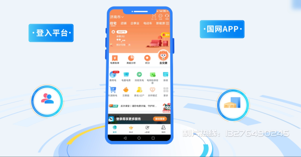 开福区电力供需平台MG动画制作_电力系统可视化动画设计_智慧电网数字化宣传动画_电网科普动画_
